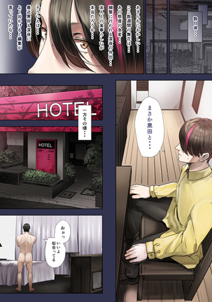 Douki no Yome to Makura Ecchi to Danna no Uwaki ~Ninpu Part~ - Page 5