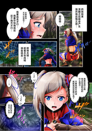 Musashi Ganryuujima Kessen Page #22