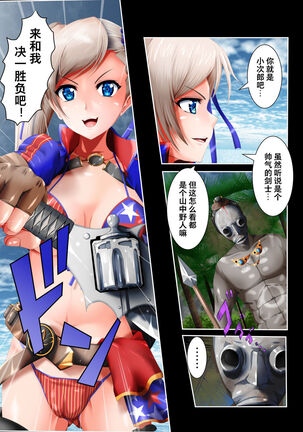 Musashi Ganryuujima Kessen - Page 6