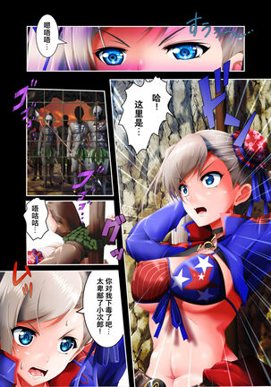 Musashi Ganryuujima Kessen - Page 9