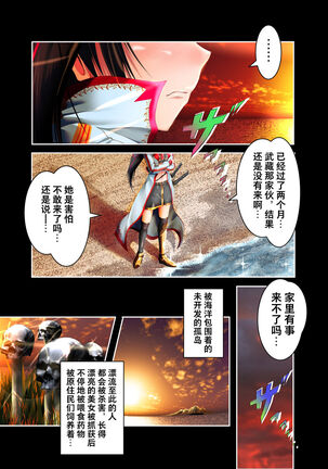 Musashi Ganryuujima Kessen - Page 26