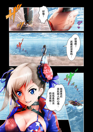 Musashi Ganryuujima Kessen - Page 4
