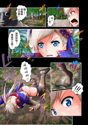 Musashi Ganryuujima Kessen - Page 7