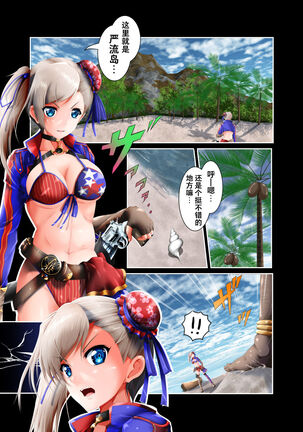 Musashi Ganryuujima Kessen Page #5