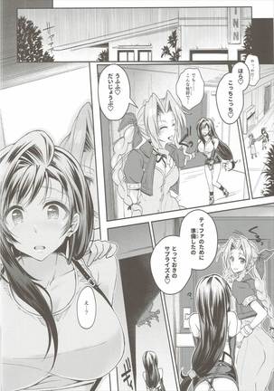 Futanari Doutei Tifa Yon - Yuuwaku- Inran Mesuchinpo Kairaku Ochi - Page 9