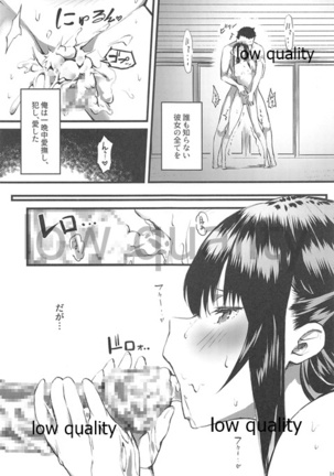 カミカゼシンコンカッコカリ~神風を俺色に染め上げる本~ - Page 19