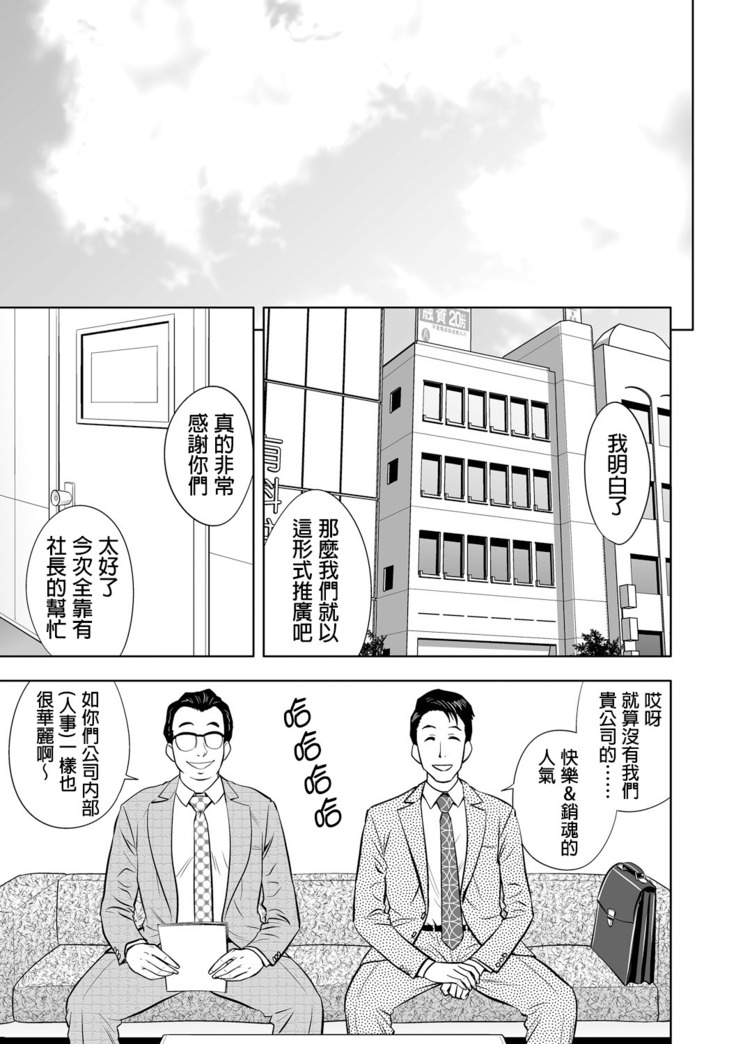 Gal Ane Shachou to Harem Office ~SEX wa Gyoumu ni Fukumimasu ka?~ Ch. 1-6