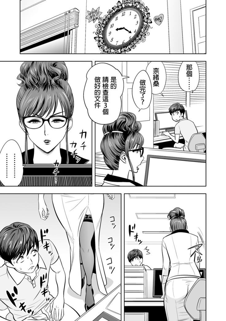 Gal Ane Shachou to Harem Office ~SEX wa Gyoumu ni Fukumimasu ka?~ Ch. 1-6