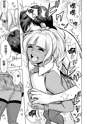 Gal Ane Shachou to Harem Office ~SEX wa Gyoumu ni Fukumimasu ka?~ Ch. 1-6 Page #161