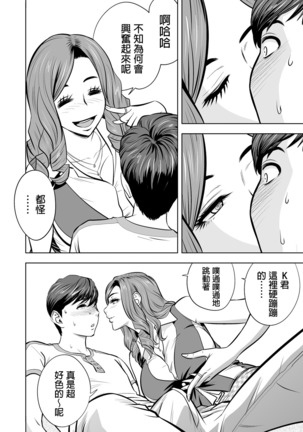 Gal Ane Shachou to Harem Office ~SEX wa Gyoumu ni Fukumimasu ka?~ Ch. 1-6 - Page 67