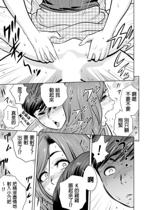 Gal Ane Shachou to Harem Office ~SEX wa Gyoumu ni Fukumimasu ka?~ Ch. 1-6 Page #80