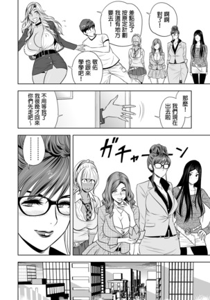 Gal Ane Shachou to Harem Office ~SEX wa Gyoumu ni Fukumimasu ka?~ Ch. 1-6