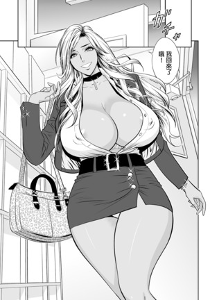 Gal Ane Shachou to Harem Office ~SEX wa Gyoumu ni Fukumimasu ka?~ Ch. 1-6