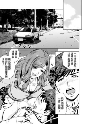 Gal Ane Shachou to Harem Office ~SEX wa Gyoumu ni Fukumimasu ka?~ Ch. 1-6 - Page 145