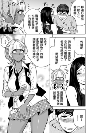 Gal Ane Shachou to Harem Office ~SEX wa Gyoumu ni Fukumimasu ka?~ Ch. 1-6 - Page 122