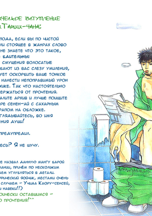 Damatte Naite Irunodesu Page #183