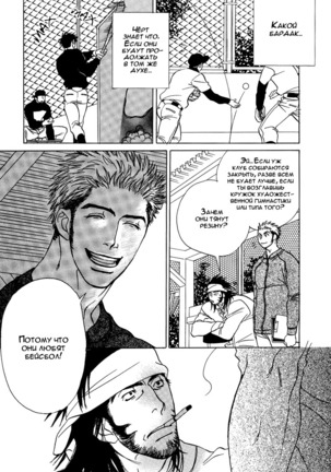 Damatte Naite Irunodesu Page #13