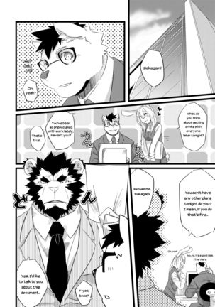 Service Zangyou - Unpaid Overtime Page #3