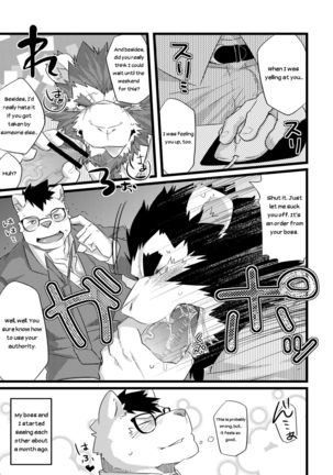 Service Zangyou - Unpaid Overtime Page #8