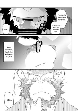 Service Zangyou - Unpaid Overtime Page #12