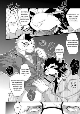 Service Zangyou - Unpaid Overtime Page #7