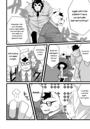 Service Zangyou - Unpaid Overtime - Page 26