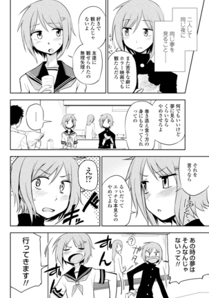 Futari no Himitsu Page #2