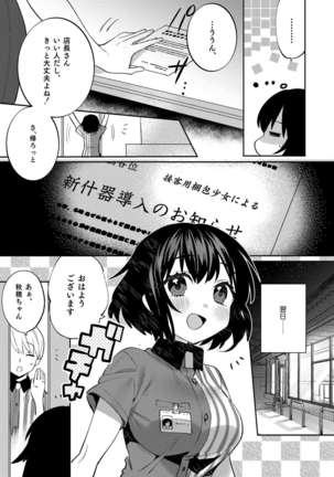 Konpou Shoujo 7 Page #7