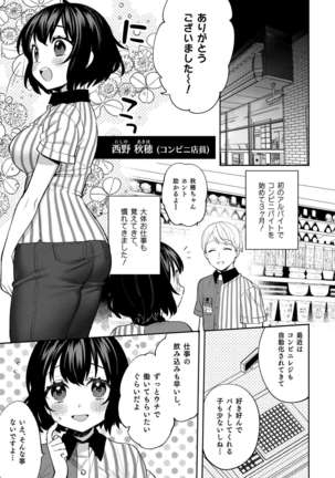 Konpou Shoujo 7 Page #5