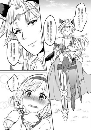 Djeeta-chan wa Ouji-sama no Koto ga Suki - Page 25