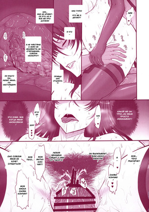Taimanin Sainikutsubo Jigoku Page #14