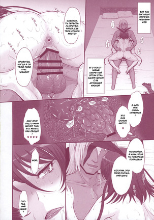 Taimanin Sainikutsubo Jigoku - Page 15