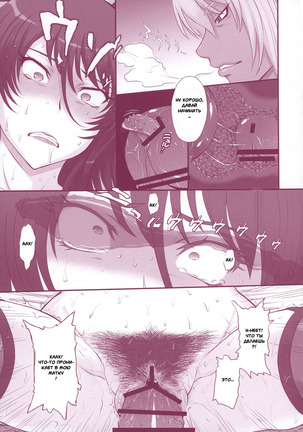 Taimanin Sainikutsubo Jigoku - Page 10
