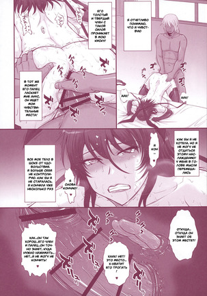 Taimanin Sainikutsubo Jigoku Page #7