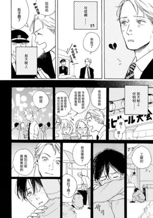 Nikushoku Kumikyoku | 肉食组曲 Ch. 1-3 - Page 17