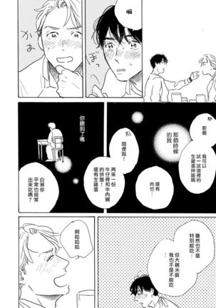 Nikushoku Kumikyoku | 肉食组曲 Ch. 1-3 - Page 57