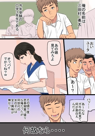 35歳の俺の母ちゃんが性的過ぎて鬼ツラい！！！！！ Page #2