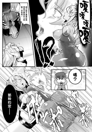 Isekai ni Shoukan sareta Ore ga Kourusai Elf Oyako o Onahoka shite Yaru Ken Page #12