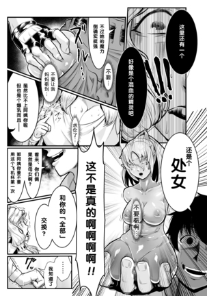 Isekai ni Shoukan sareta Ore ga Kourusai Elf Oyako o Onahoka shite Yaru Ken - Page 7