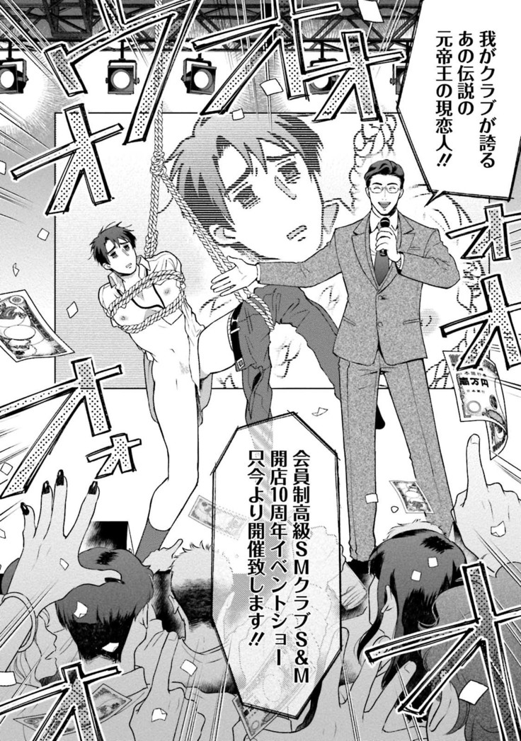 Sakurada-senpai Kaizou Keikaku