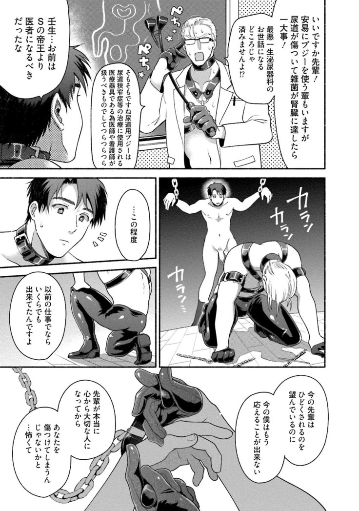 Sakurada-senpai Kaizou Keikaku