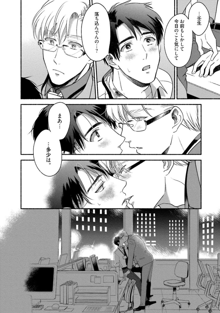 Sakurada-senpai Kaizou Keikaku
