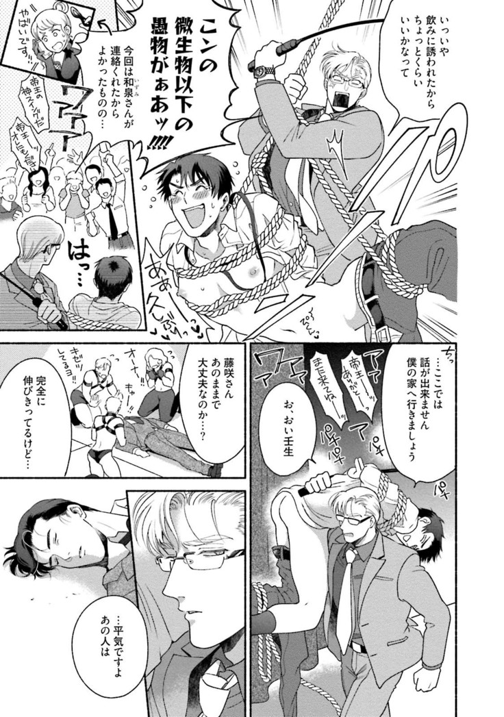 Sakurada-senpai Kaizou Keikaku