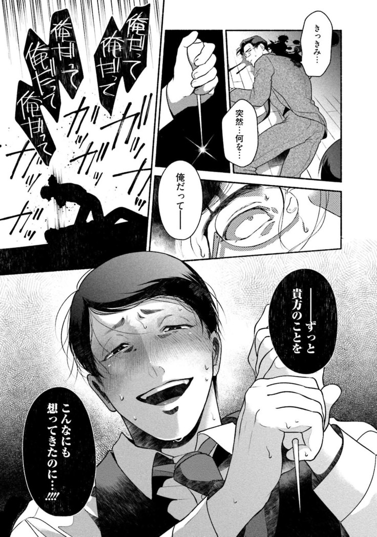 Sakurada-senpai Kaizou Keikaku
