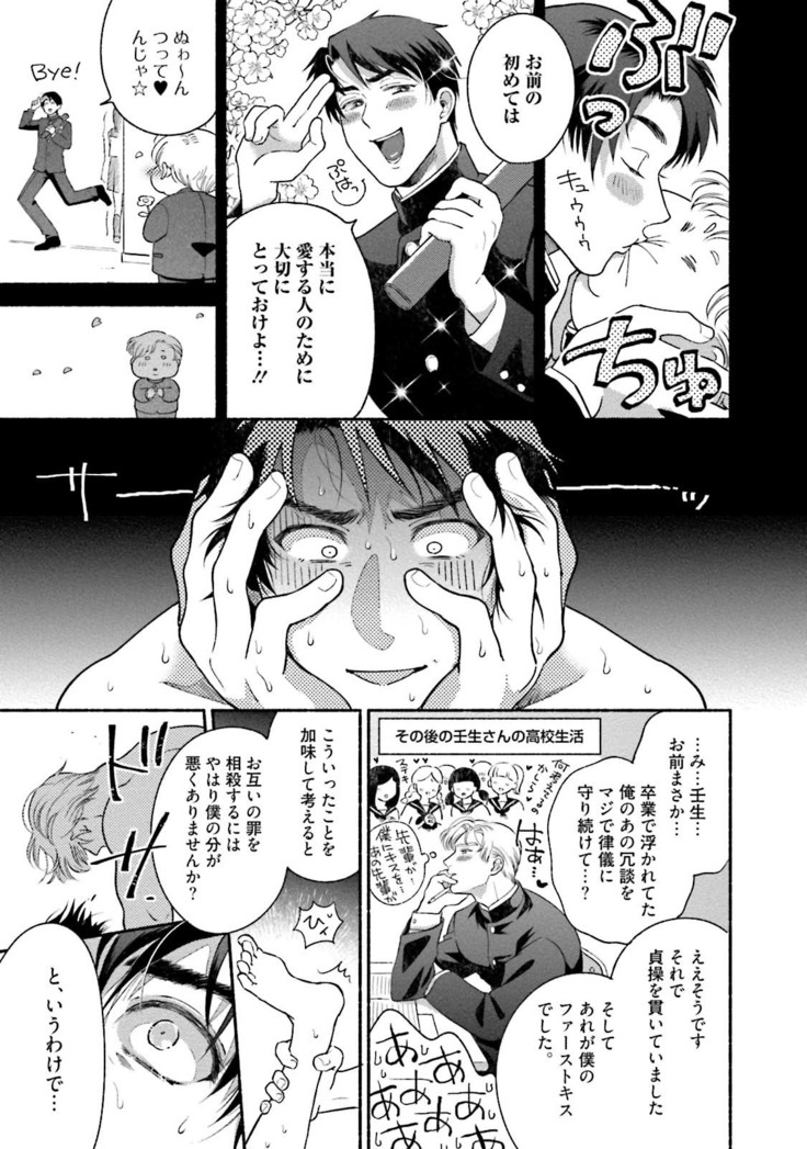 Sakurada-senpai Kaizou Keikaku