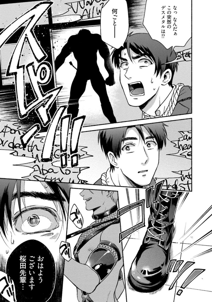Sakurada-senpai Kaizou Keikaku