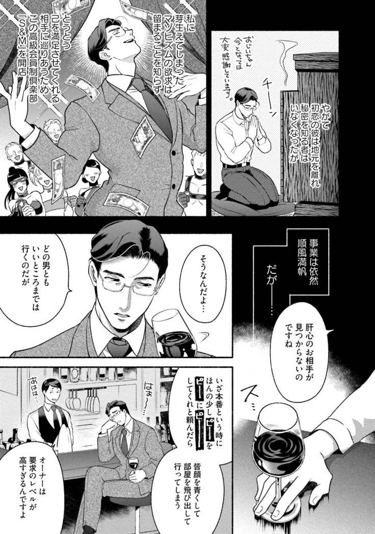 Sakurada-senpai Kaizou Keikaku