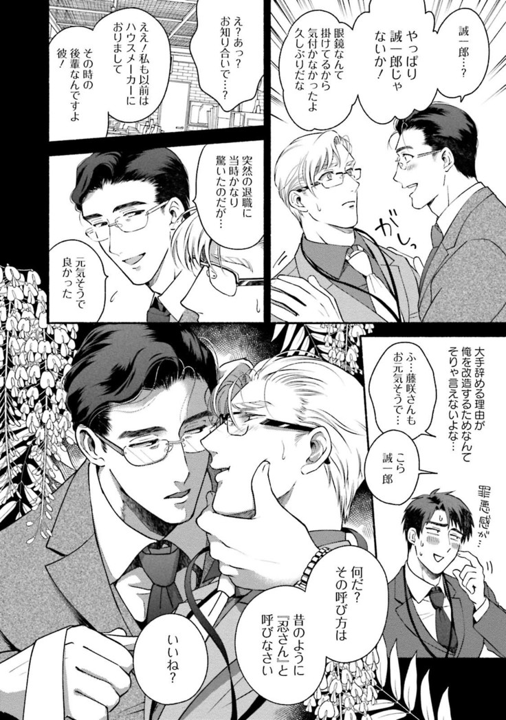 Sakurada-senpai Kaizou Keikaku
