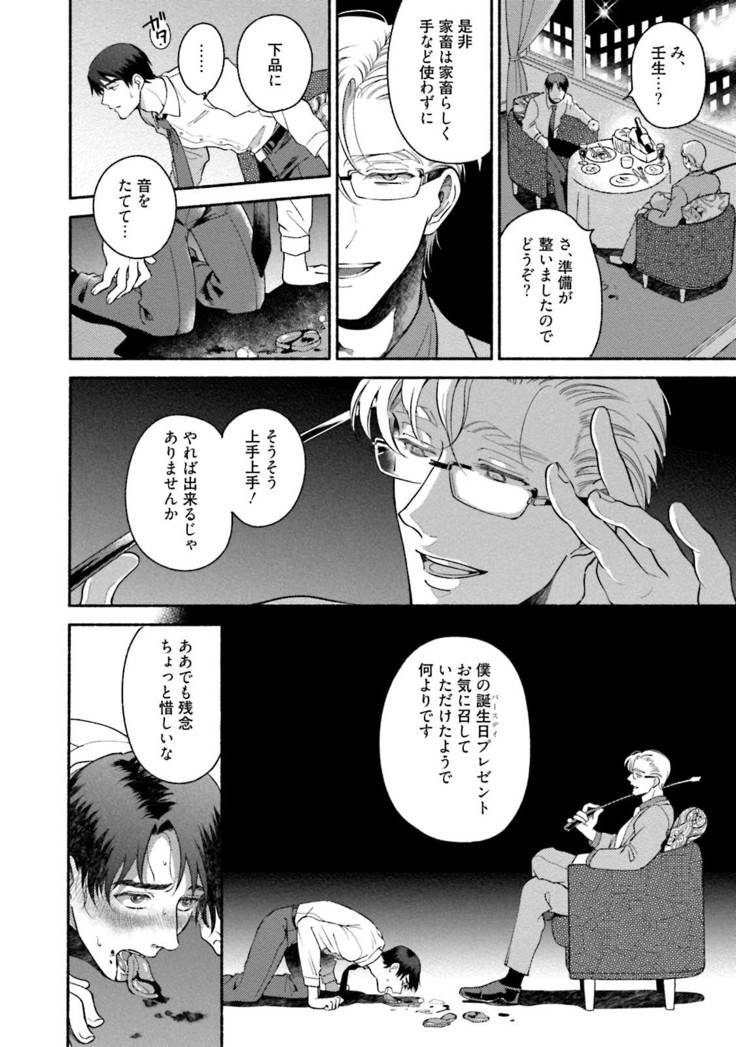 Sakurada-senpai Kaizou Keikaku