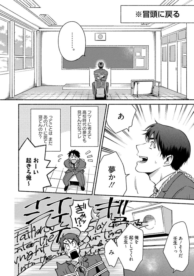 Sakurada-senpai Kaizou Keikaku